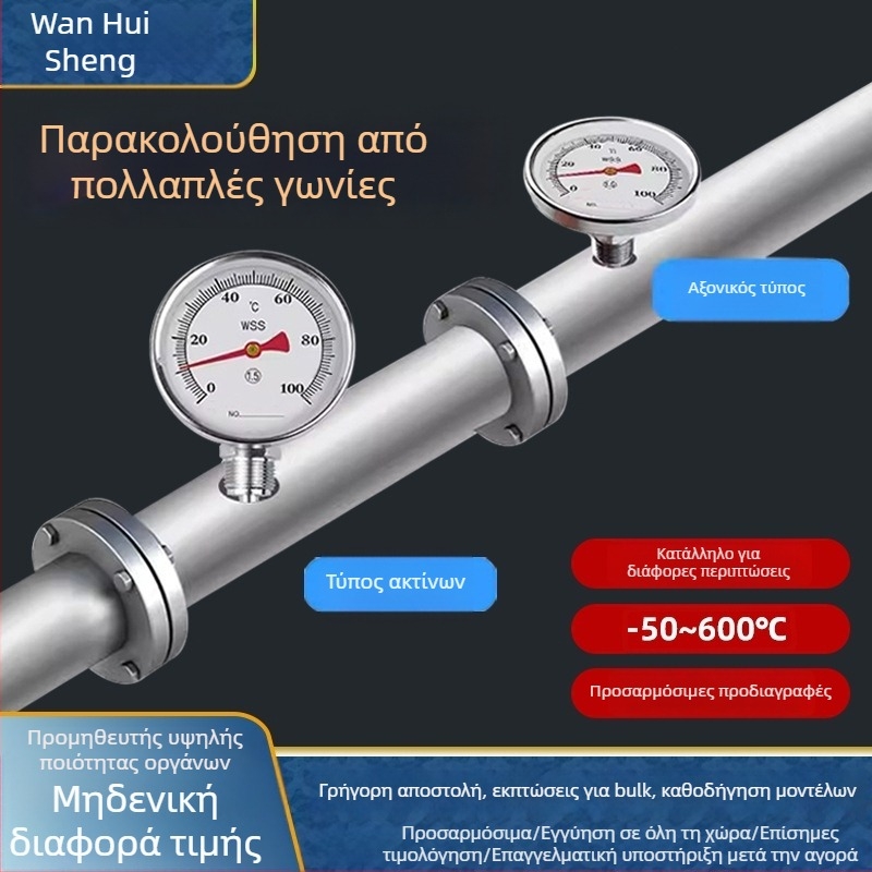 Διμεταλλικό θερμόμετρο για σωληνώσεις λέβητα, ανοξείδωτος χάλυβας, μοντέλο WSS411/401, βιομηχανικός μετρητής θερμοκρασίας, ανθεκτικό σε υψηλές θερμοκρασίες