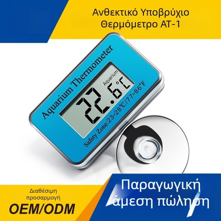 Θερμόμετρο ενυδρείου με ψηφιακή οθόνη LCD, βεντούζα στερέωσης, μετρά τη θερμοκρασία του νερού (ψηφιακή LCD οθόνη; βεντούζα στερέωσης; μετρά τη θερμοκρασία του νερού)