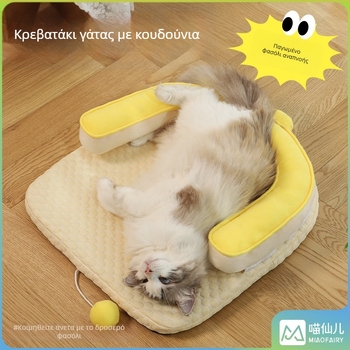 Meow Fairy Κρεβατάκι Γάτας – Αναπνεύσιμη Δροσερή Επιφάνεια, Υφασμάτινο Καταφύγιο για Γάτες