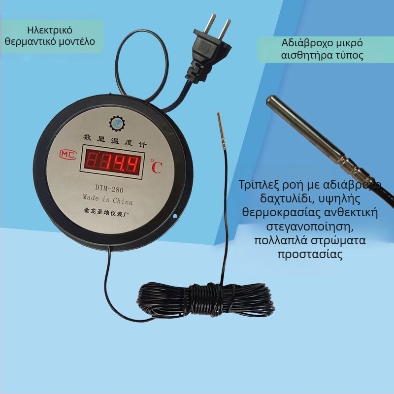 Ψηφιακό θερμόμετρο με αισθητήρα-βελόνα για υδατοκαλλιέργειες, ψυχρή αποθήκευση και βιομηχανική μέτρηση θερμοκρασίας νερού, κατάλληλο για δεξαμενές ψαριών και θερμοκήπια, υψηλή ακρίβεια
