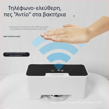 Μηχανισμός πλήρωσης τουαλέτας με αισθητήρα υπερύθρων, τροφοδοσία USB 5V 5W, μοντέλο UV-2303