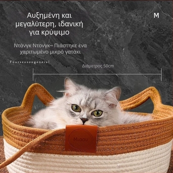 Σπηλιά γάτας, αναπνεύσιμη ρατάν ύφανση, τεσσάρων εποχών καθολικό, για γάτες (Υλικό: Ρατάν ύφανση; Εποχές: Τεσσάρων εποχών καθολικό; Λειτουργία: Αναπνεύσιμη; Προορισμός: Γάτα)