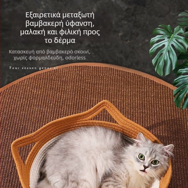 Σπηλιά γάτας, αναπνεύσιμη ρατάν ύφανση, τεσσάρων εποχών καθολικό, για γάτες (Υλικό: Ρατάν ύφανση; Εποχές: Τεσσάρων εποχών καθολικό; Λειτουργία: Αναπνεύσιμη; Προορισμός: Γάτα)