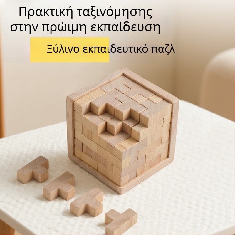 Ξύλινο παζλ Kongming lock – Μάρκα Zhisuo, μπλοκ Τέτρις για συναισθηματική εκπαίδευση και ανάπτυξη γνωστικών ικανοτήτων, καταγωγή Zhejiang