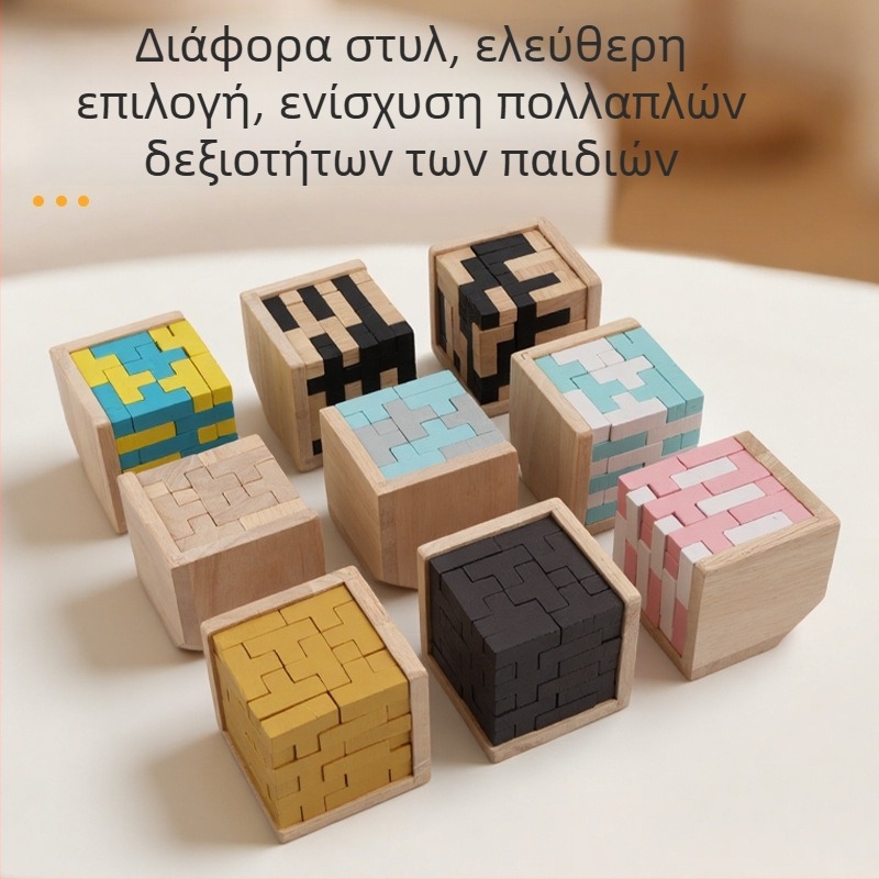 Ξύλινο παζλ Kongming lock – Μάρκα Zhisuo, μπλοκ Τέτρις για συναισθηματική εκπαίδευση και ανάπτυξη γνωστικών ικανοτήτων, καταγωγή Zhejiang
