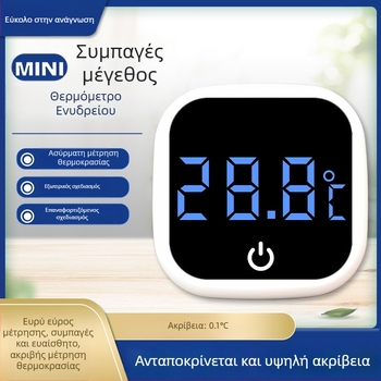 Εξωτερικός ψηφιακός θερμόμετρο με οθόνη για ενυδρείο και δεξαμενή χελωνών – συμπαγές θερμόμετρο νερού