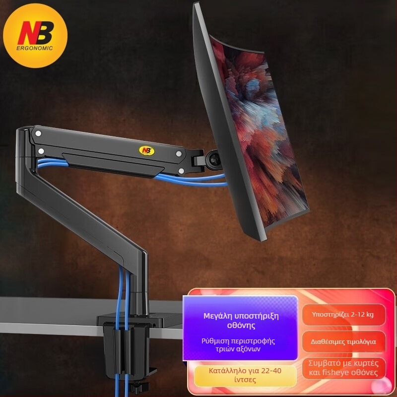 NB Ergonomic G40 Βραχίονας οθόνης για κυρτές/ευρυγώνιες οθόνες – Επιτραπέζιος στήριγμα, ρύθμιση ύψους