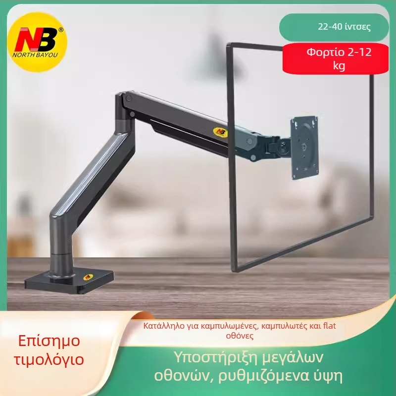 NB Ergonomic G40 Βραχίονας οθόνης για κυρτές/ευρυγώνιες οθόνες – Επιτραπέζιος στήριγμα, ρύθμιση ύψους