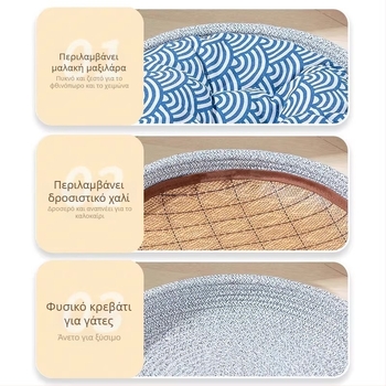 Κρεβάτι γάτας από ράταν με φωλιά για όλες τις εποχές – αναπνεύσιμο μαξιλαράκι