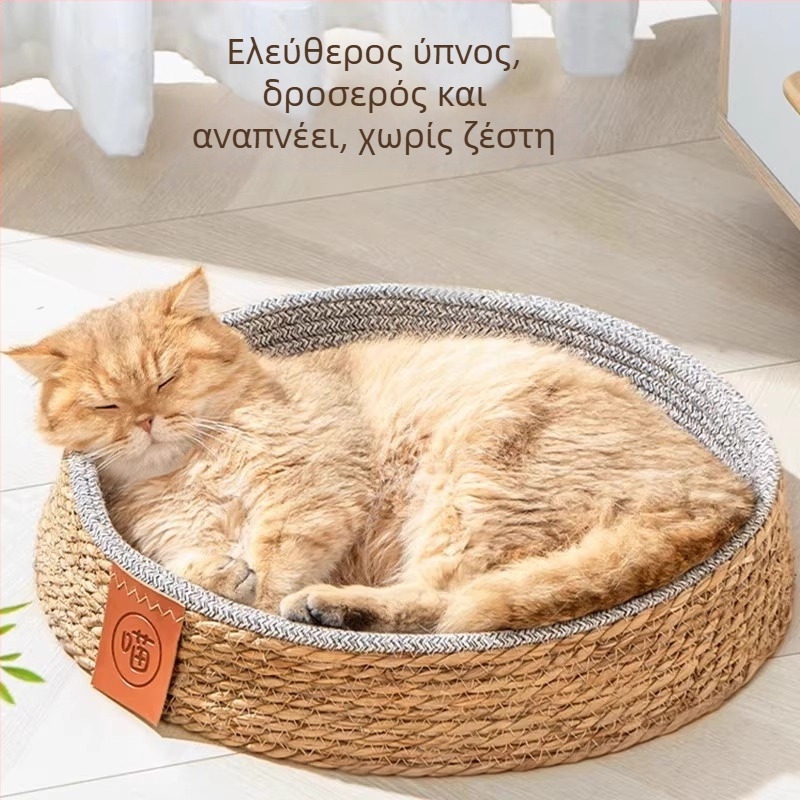 Κρεβάτι γάτας από ράταν με φωλιά για όλες τις εποχές – αναπνεύσιμο μαξιλαράκι