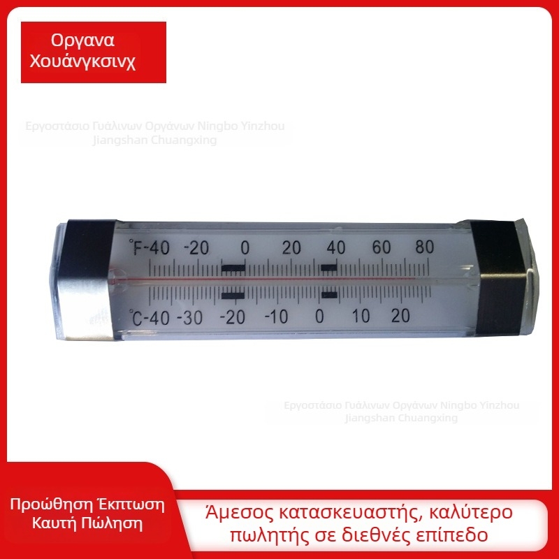 Γυάλινο θερμόμετρο ψυγείου, μοντέλο L-2, Εσωτερικό Πρότυπο, εύρος μέτρησης -20~27, Σφάλμα ενδείξεων: θετικό και αρνητικό