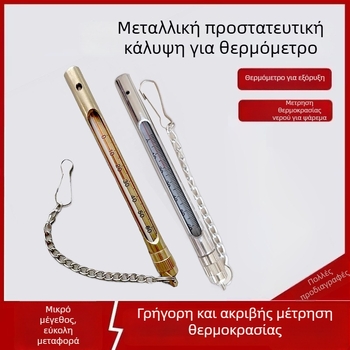 Γυάλινο θερμόμετρο για μεταλλευτική βιομηχανία και ιχθυοκαλλιέργεια, περίβλημα από ανοξείδωτο ατσάλι με επένδυση χαλκού, υψηλή ακρίβεια