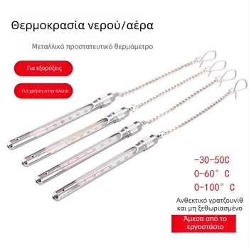 Γυάλινο θερμόμετρο για μεταλλευτική βιομηχανία και ιχθυοκαλλιέργεια, περίβλημα από ανοξείδωτο ατσάλι με επένδυση χαλκού, υψηλή ακρίβεια