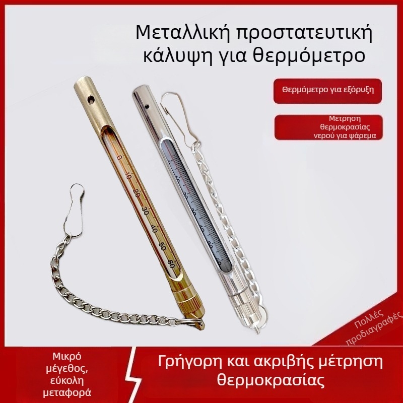 Γυάλινο θερμόμετρο για μεταλλευτική βιομηχανία και ιχθυοκαλλιέργεια, περίβλημα από ανοξείδωτο ατσάλι με επένδυση χαλκού, υψηλή ακρίβεια
