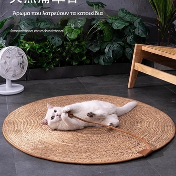 Κουκούλι γάτας για όλες τις εποχές — χαλάκι για γάτες και δάπεδο κλουβιού (Υλικό: Άλλα; Προέλευση: Άλλα; Κατηγορία προϊόντος: Μαξιλάρι καθίσματος; Κατάλληλο για: Γάτες)