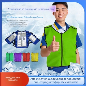 PCM γιλέκο ψύξης με ice pad, ύφασμα καμβάς και πολυεστέρα, βάρος 1000 g, προσαρμόσιμο για πρόληψη θερμοπληξίας και ψύξη
