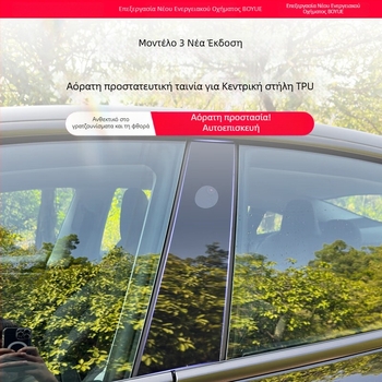 TPU φιλμ προστασίας κεντρικής κολώνας για το Tesla Model 3 – προστασία από γρατσουνιές για τα κουμπιά του τιμονιού, το κουμπί της πόρτας, τον κεντρικό έλεγχο και το πάνελ διακοπτών παραθύρων