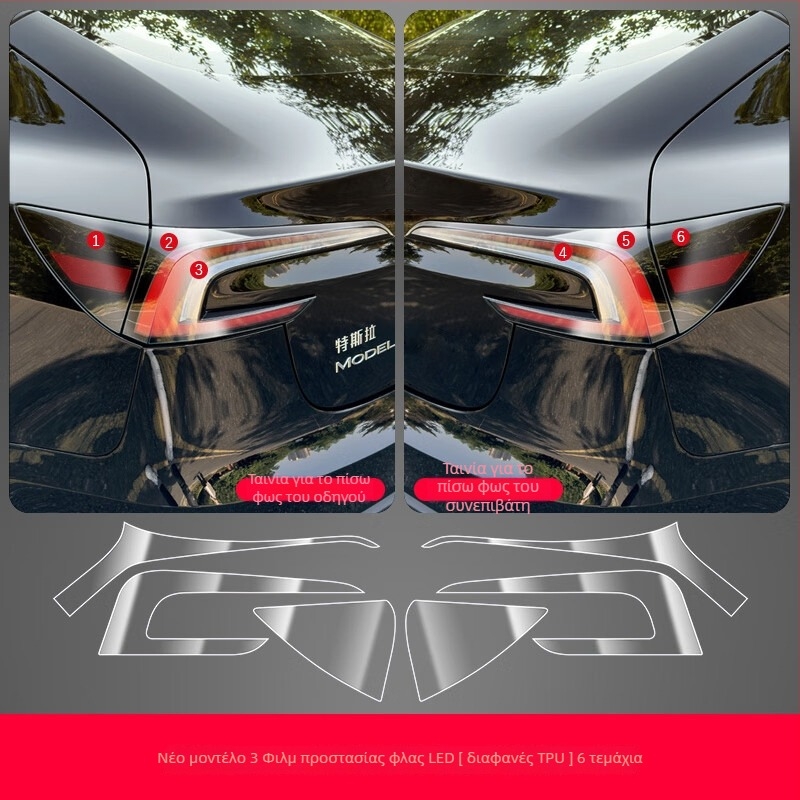 TPU φιλμ προστασίας κεντρικής κολώνας για το Tesla Model 3 – προστασία από γρατσουνιές για τα κουμπιά του τιμονιού, το κουμπί της πόρτας, τον κεντρικό έλεγχο και το πάνελ διακοπτών παραθύρων