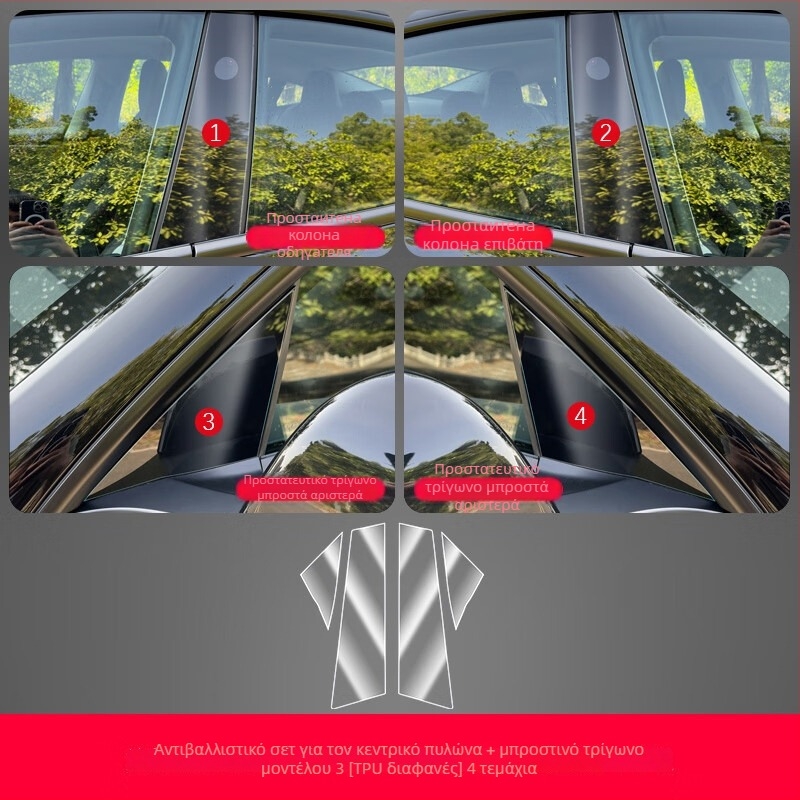 TPU φιλμ προστασίας κεντρικής κολώνας για το Tesla Model 3 – προστασία από γρατσουνιές για τα κουμπιά του τιμονιού, το κουμπί της πόρτας, τον κεντρικό έλεγχο και το πάνελ διακοπτών παραθύρων