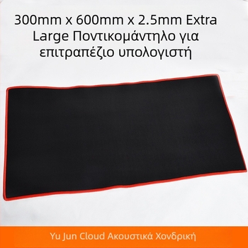 Μεγάλο καουτσούκ ποντίκι για παιχνίδια με ενισχυμένες άκρες, μονοπλευρη, κατασκευή με έγχυση, επιφάνεια γραφείου