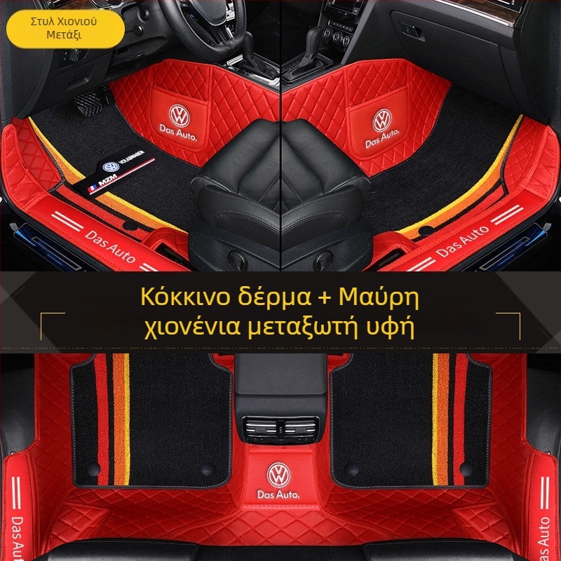 Πλήρως καλυπτόμενες δάπεδα αυτοκινήτου για μοντέλα VW (Υλικό: TPE+XPE με αντιολισθητικό, Πάχος: 20mm, Βάρος: 5kg, Στυλ: δερμάτινες επενδύσεις πατώματος)