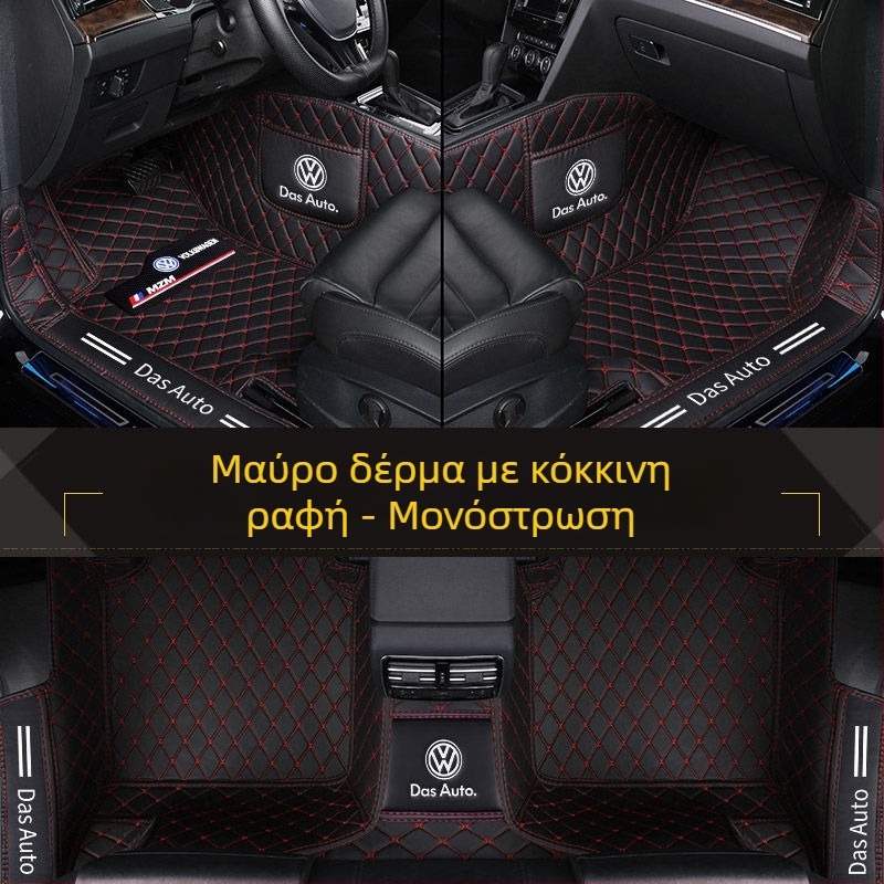 Πλήρως καλυπτόμενες δάπεδα αυτοκινήτου για μοντέλα VW (Υλικό: TPE+XPE με αντιολισθητικό, Πάχος: 20mm, Βάρος: 5kg, Στυλ: δερμάτινες επενδύσεις πατώματος)