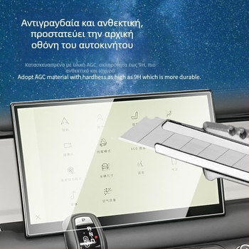 Προστατευτικό φιλμ πλοήγησης και οθόνης οργάνων για Land Rover Defender, σκληρυμένο φιλμ, εσωτερική προστασία