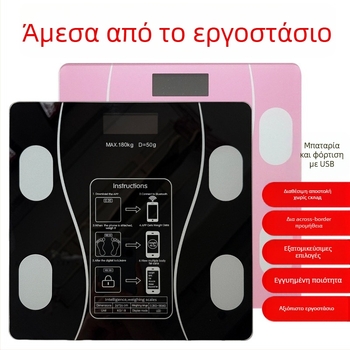 Ηλεκτρονική ζυγαριά μέτρησης βάρους και λίπους σώματος, με έξυπνες λειτουργίες, LCD οθόνη, αφής, με ανθεκτικό γυαλί, χωρητικότητα 180 kg (μπαταρία/ επαναφορτιζόμενη)