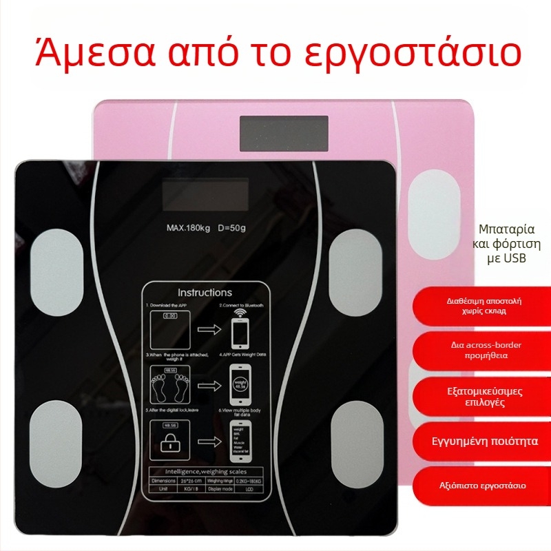 Ηλεκτρονική ζυγαριά μέτρησης βάρους και λίπους σώματος, με έξυπνες λειτουργίες, LCD οθόνη, αφής, με ανθεκτικό γυαλί, χωρητικότητα 180 kg (μπαταρία/ επαναφορτιζόμενη)