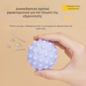 Παιχνίδι μπάνιου για μωρά — μαλακή μπάλα από βινύλιο για κράτημα, απτική αντίληψη, ανάπτυξη όρασης και ακοής (Υλικό: βινύλιο; Ηλικία: 3–6 ετών)
