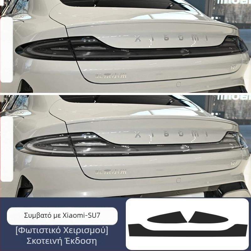 TPU φιλμ για προβολείς και φανάρια αυτοκινήτου για το Xiaomi SU7-Ultre, με έλεγχο φωτός και αλλαγή χρώματος