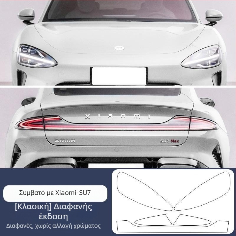TPU φιλμ για προβολείς και φανάρια αυτοκινήτου για το Xiaomi SU7-Ultre, με έλεγχο φωτός και αλλαγή χρώματος