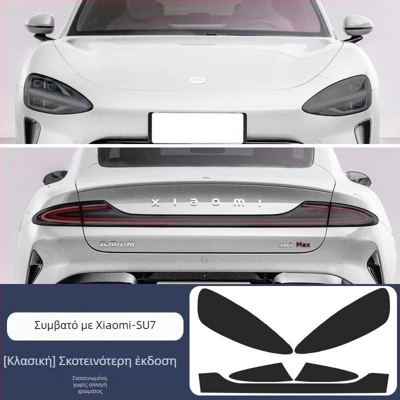TPU φιλμ για προβολείς και φανάρια αυτοκινήτου για το Xiaomi SU7-Ultre, με έλεγχο φωτός και αλλαγή χρώματος