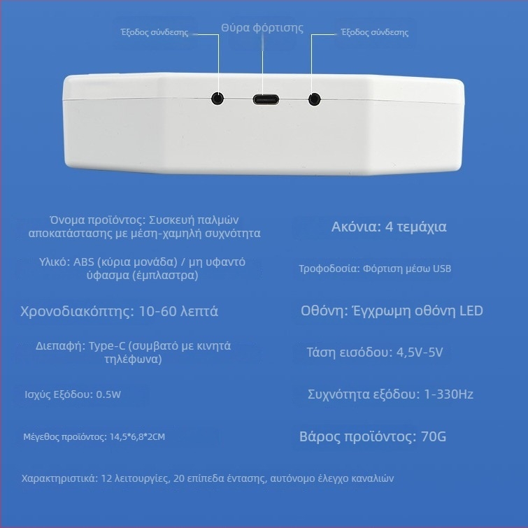 Πολυλειτουργικός μασάζ αυτοκόλλητος για τον αυχένα, την πλάτη και τη μέση — μασάζ EMS με 4 ηλεκτρόδια, δόνηση, τροφοδοσία USB, πολλαπλά μοτίβα (Μοντέλο 039)
