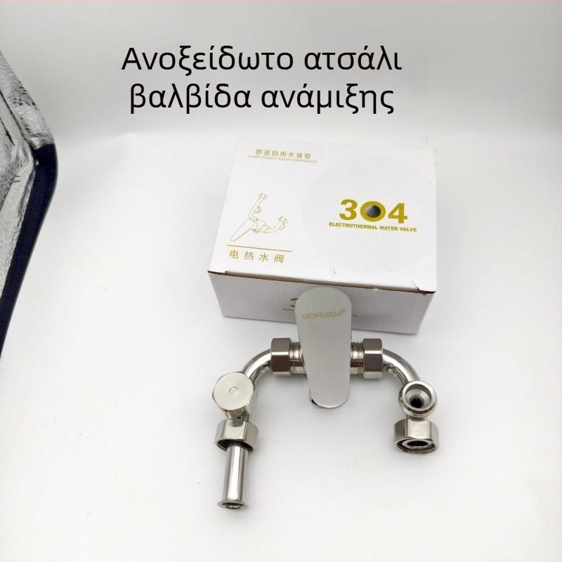 Αναμεικτική βαλβίδα ντους, Μοντέλο 7749, κεραμικός πυρήνας βαλβίδας, έλεγχος θερμοκρασίας 0–80°C, ονομασική πίεση 16, ροή εξόδου 10