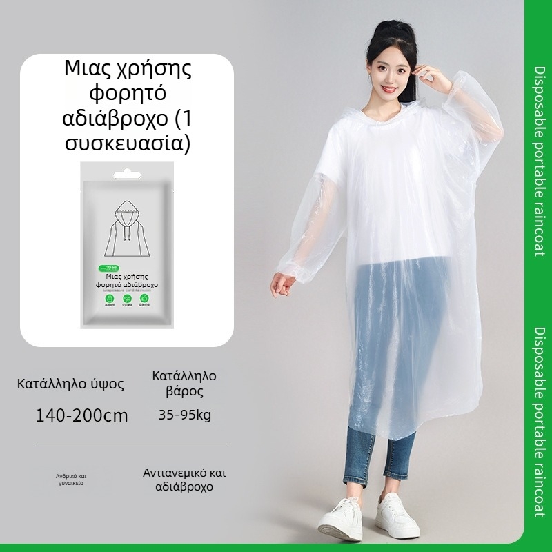 Διάφανη μιας χρήσης αδιάβροχο από TPU για ενήλικες, παχύς, μακρύς ολόσωμος poncho για ταξίδια και ράφτινγκ
