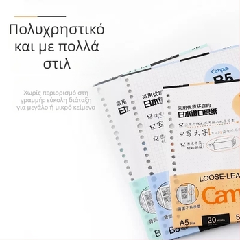 Kokuyo ριφίλ τετραδίου με φύλλα, 100 σελίδες, 26 οπές, κωδικός προϊόντος Ltao 680255259331