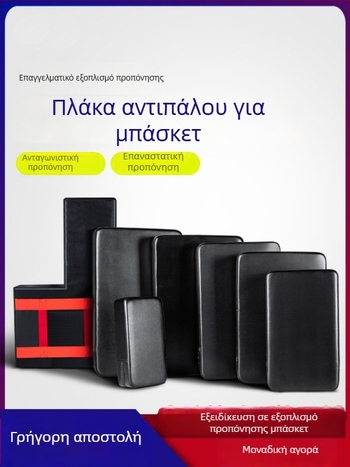 Πίνακας εκπαίδευσης μπάσκετ με dummy defender για τον έλεγχο των σουτ — υλικά: PVC, PU δέρμα, μαργαριτωμένο βαμβάκι; μάρκα: Neli; διαθεσιμότητα λογότυπου προσαρμογής