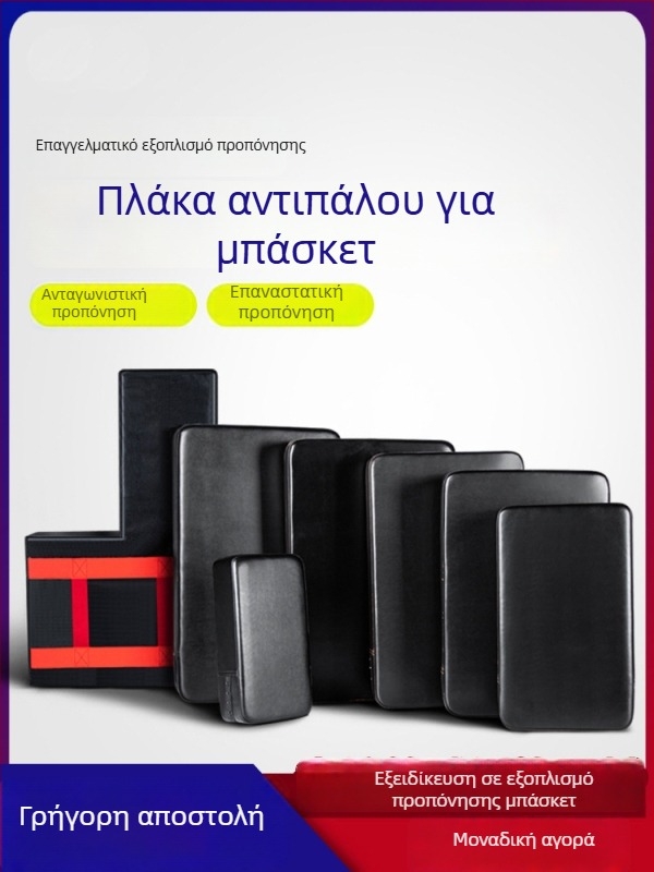 Πίνακας εκπαίδευσης μπάσκετ με dummy defender για τον έλεγχο των σουτ — υλικά: PVC, PU δέρμα, μαργαριτωμένο βαμβάκι; μάρκα: Neli; διαθεσιμότητα λογότυπου προσαρμογής