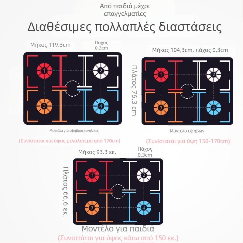 Μάτ Εκπαίδευσης Ποδοδρόμου για Μπάσκετ - Αντιολισθητικό, Υλικό: μαλακό ύφασμα + καουτσούκ; Διαθέσιμη παραμετροποίηση επεξεργασίας; Εκτύπωση λογότυπου; Μάρκα: NAILI