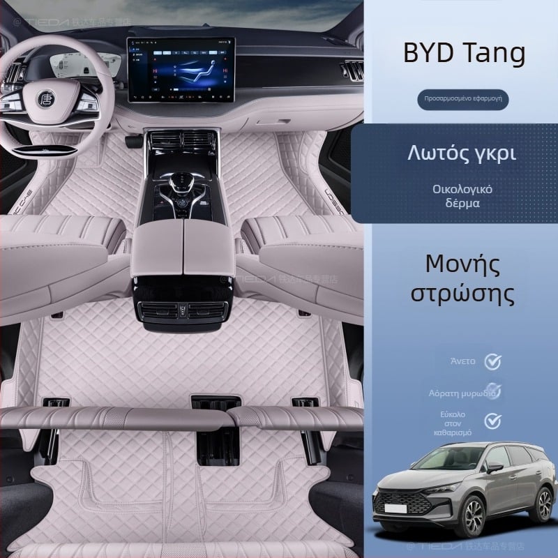 Πατάκια δαπέδου αυτοκινήτου BYD Tang DMI 7-θέσεων υβριδικού EV, περιμετρικά επάνω χαλί, με εκτυπωμένο λογότυπο, χωρίς παραμετροποίηση
