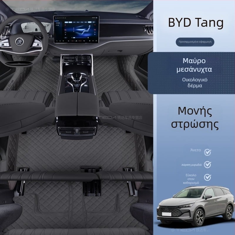 Πατάκια δαπέδου αυτοκινήτου BYD Tang DMI 7-θέσεων υβριδικού EV, περιμετρικά επάνω χαλί, με εκτυπωμένο λογότυπο, χωρίς παραμετροποίηση