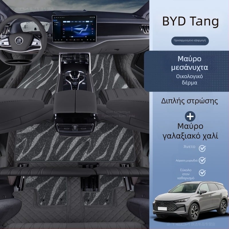 Πατάκια δαπέδου αυτοκινήτου BYD Tang DMI 7-θέσεων υβριδικού EV, περιμετρικά επάνω χαλί, με εκτυπωμένο λογότυπο, χωρίς παραμετροποίηση