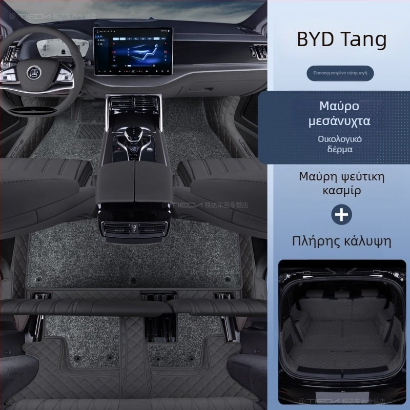Πατάκια δαπέδου αυτοκινήτου BYD Tang DMI 7-θέσεων υβριδικού EV, περιμετρικά επάνω χαλί, με εκτυπωμένο λογότυπο, χωρίς παραμετροποίηση