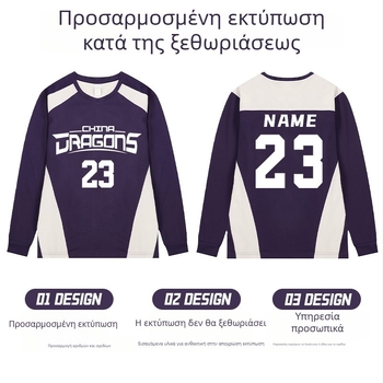 Μπασκετική φανέλα με μακρύ μανίκι, στρογγυλός λαιμός, ύφασμα φιλικό προς το δέρμα από πολυεστέρα, επένδυση από πολυεστερική ανάμειξη, ενήλικες, unisex