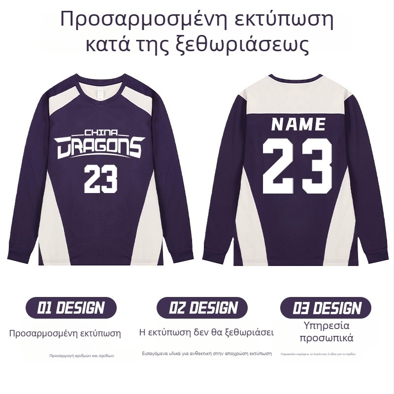 Μπασκετική φανέλα με μακρύ μανίκι, στρογγυλός λαιμός, ύφασμα φιλικό προς το δέρμα από πολυεστέρα, επένδυση από πολυεστερική ανάμειξη, ενήλικες, unisex