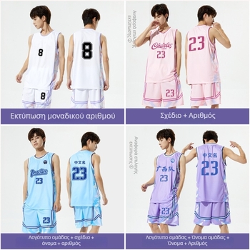 Σετ προπονητικού μπάσκετ 4 τεμαχίων, άνετη γραμμή, χωρίς μανίκια, στρογγυλός λαιμός, πολυεστέρας, γρήγορο στέγνωμα, αναπνεύσιμο, απομάκρυνση υγρασίας, αντιστατικό, μοντέλο LY-2204-S3