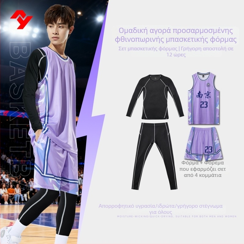 Σετ προπονητικού μπάσκετ 4 τεμαχίων, άνετη γραμμή, χωρίς μανίκια, στρογγυλός λαιμός, πολυεστέρας, γρήγορο στέγνωμα, αναπνεύσιμο, απομάκρυνση υγρασίας, αντιστατικό, μοντέλο LY-2204-S3