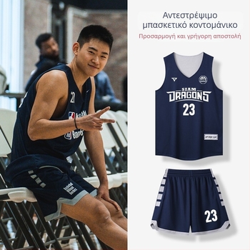 Διπλής όψεως σετ μπασκετικής ενδυμασίας, κατά παραγγελία, unisex ενήλικες, 100% πολυεστέρας, για όλες τις εποχές