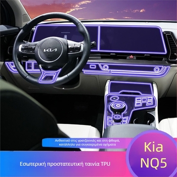 Προστατευτικό φιλμ εσωτερικού για οθόνη πλοήγησης και κεντρική κονσόλα - PET, αντοχή σε υψηλές και χαμηλές θερμοκρασίες, θέση κεντρικού ελέγχου, γενικής χρήσης